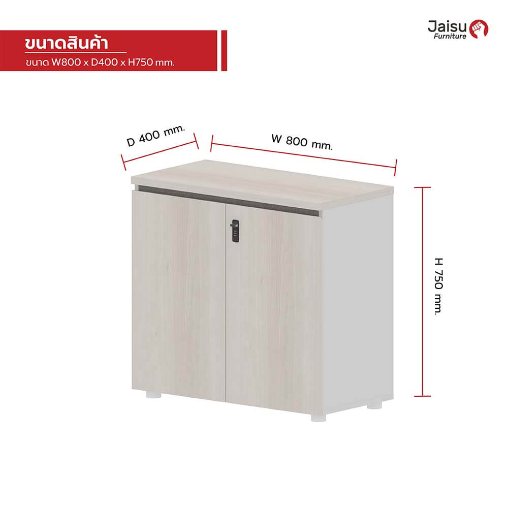  ตู้เก็บเอกสาร Jaisu รุ่น Dentor ขนาด 75 ซม. สี Pear wood